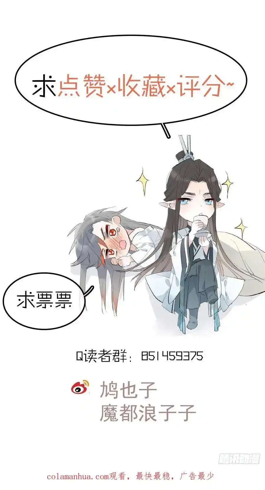 72 魔尊归来（下）47