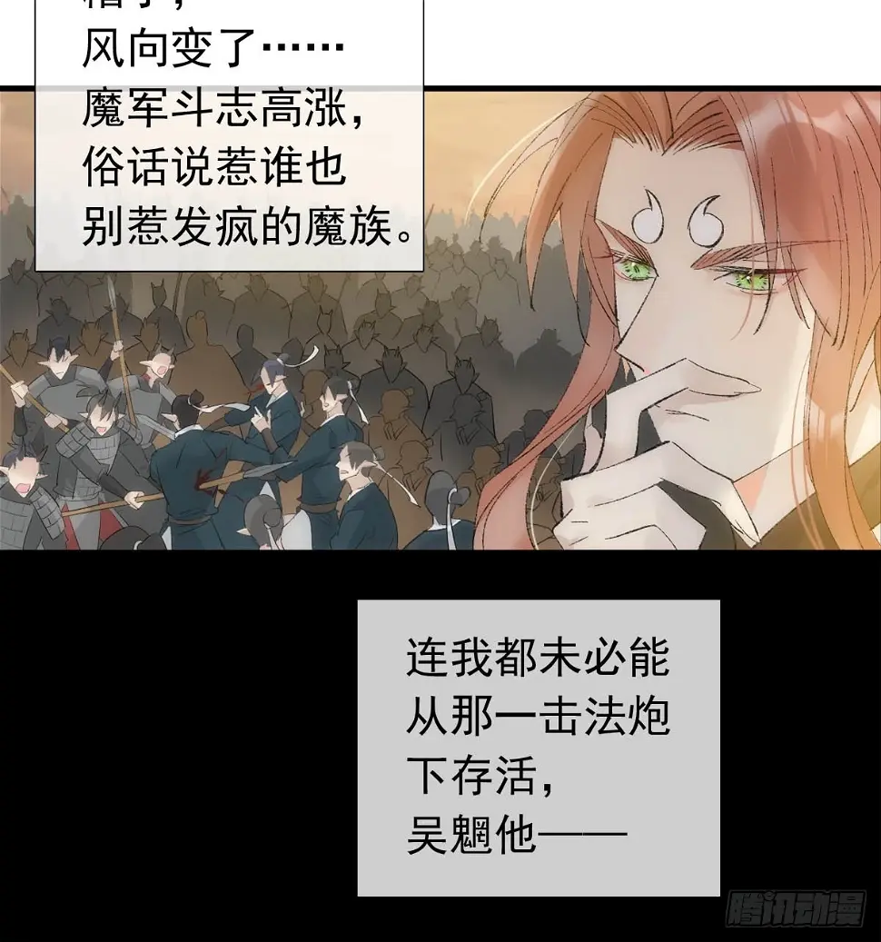 56.5 魔族永不为奴11