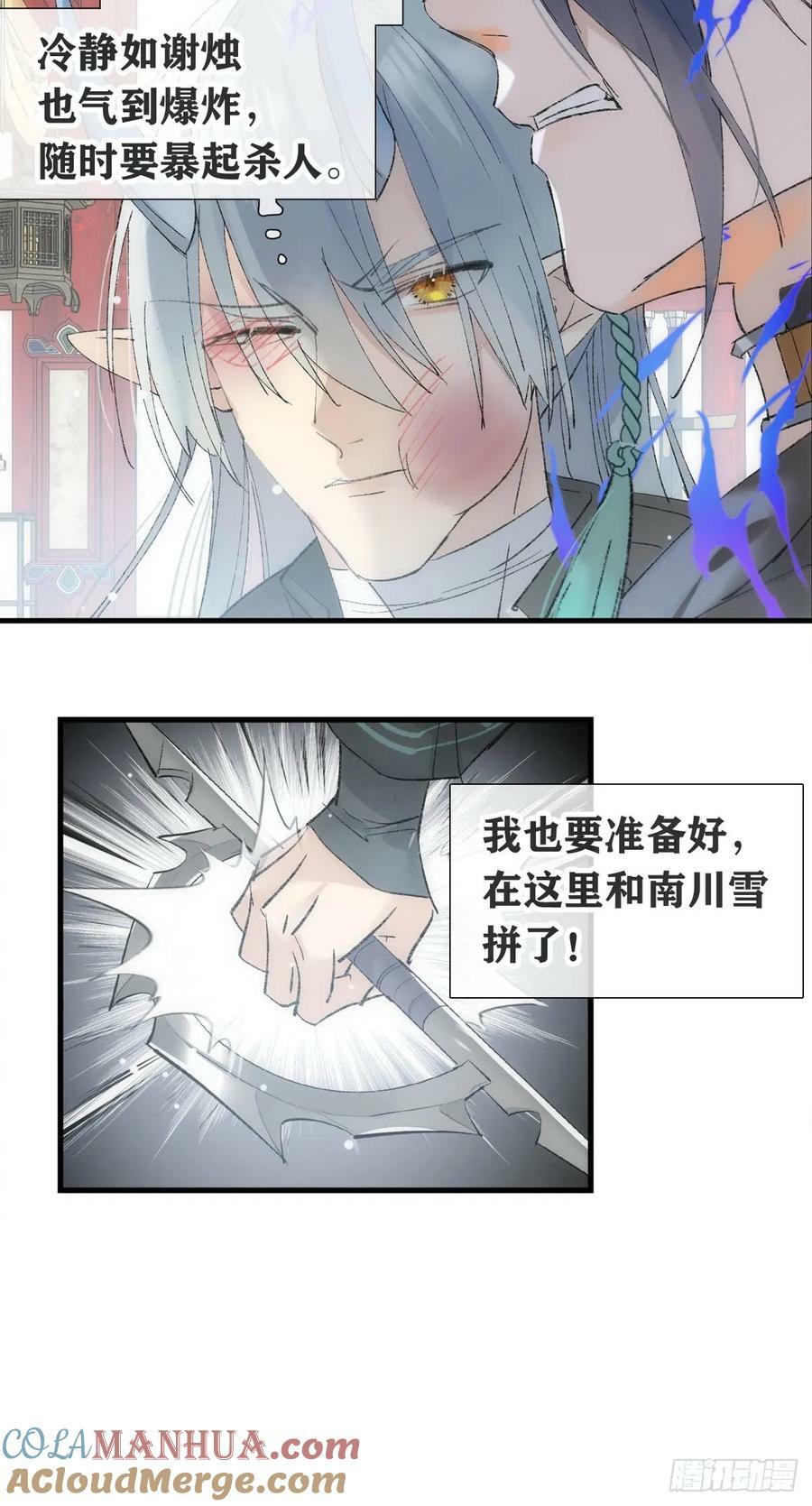 68 吴魍争夺战36