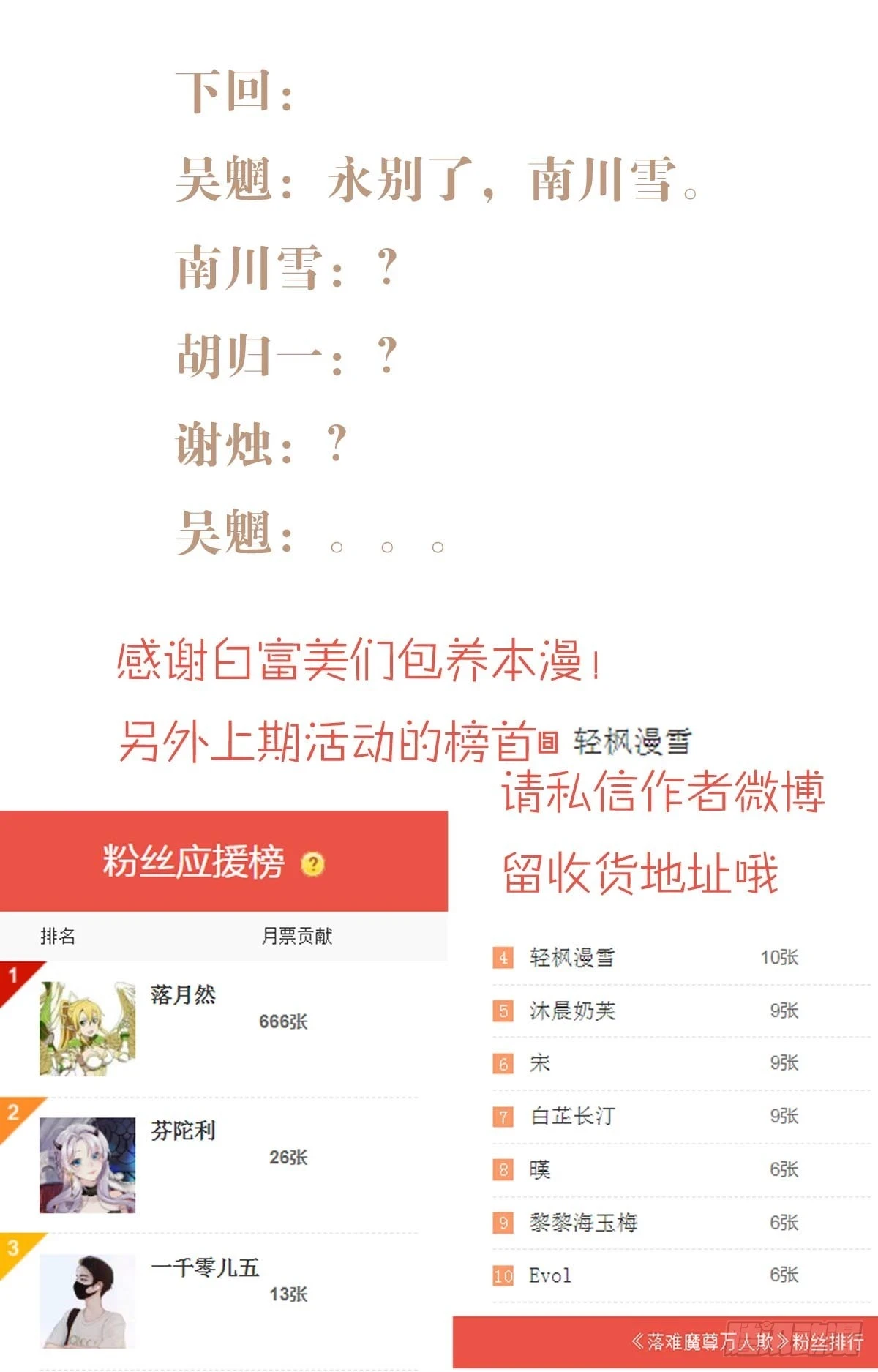 55 当众受辱36
