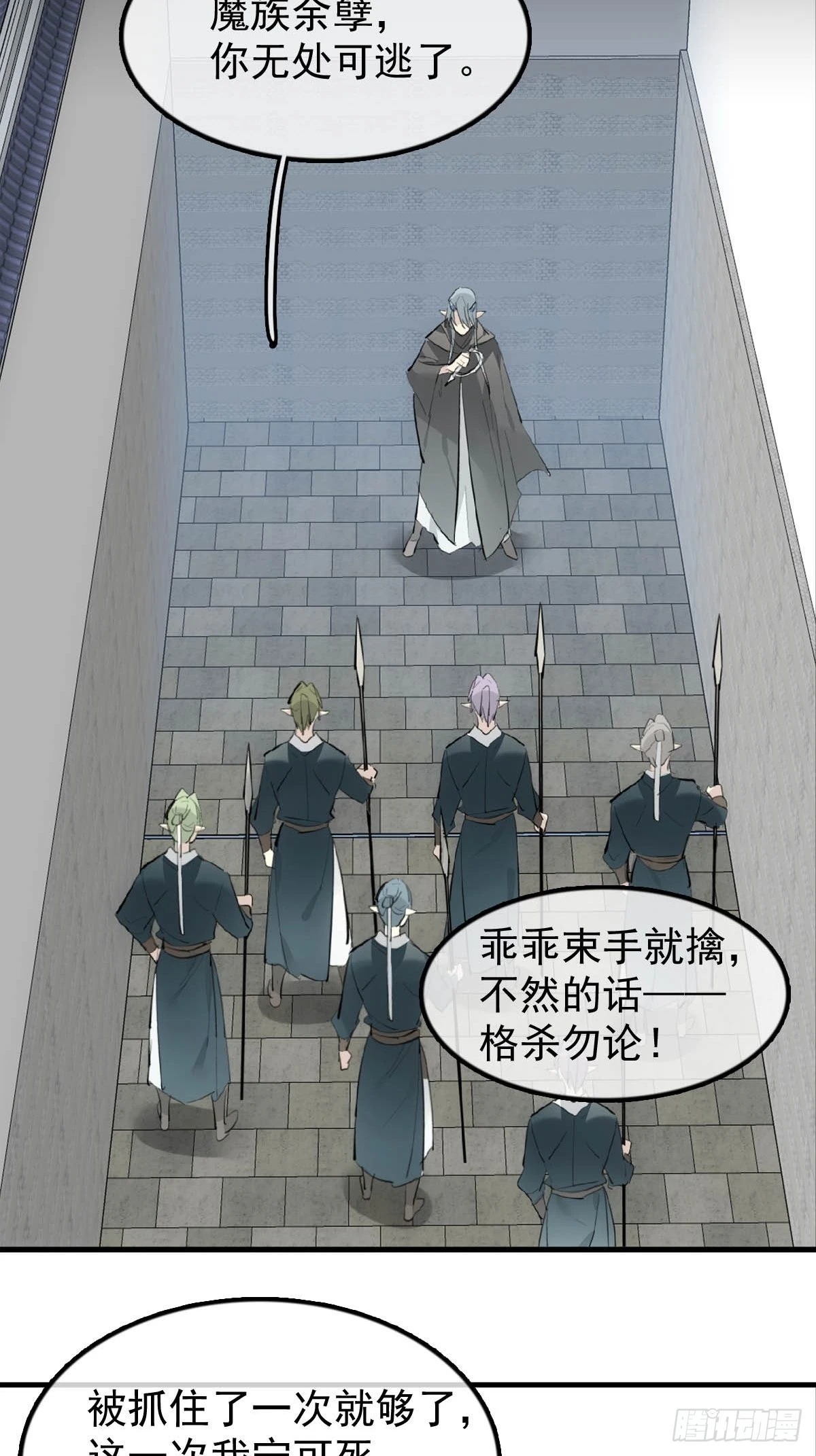 21 新的魔尊2