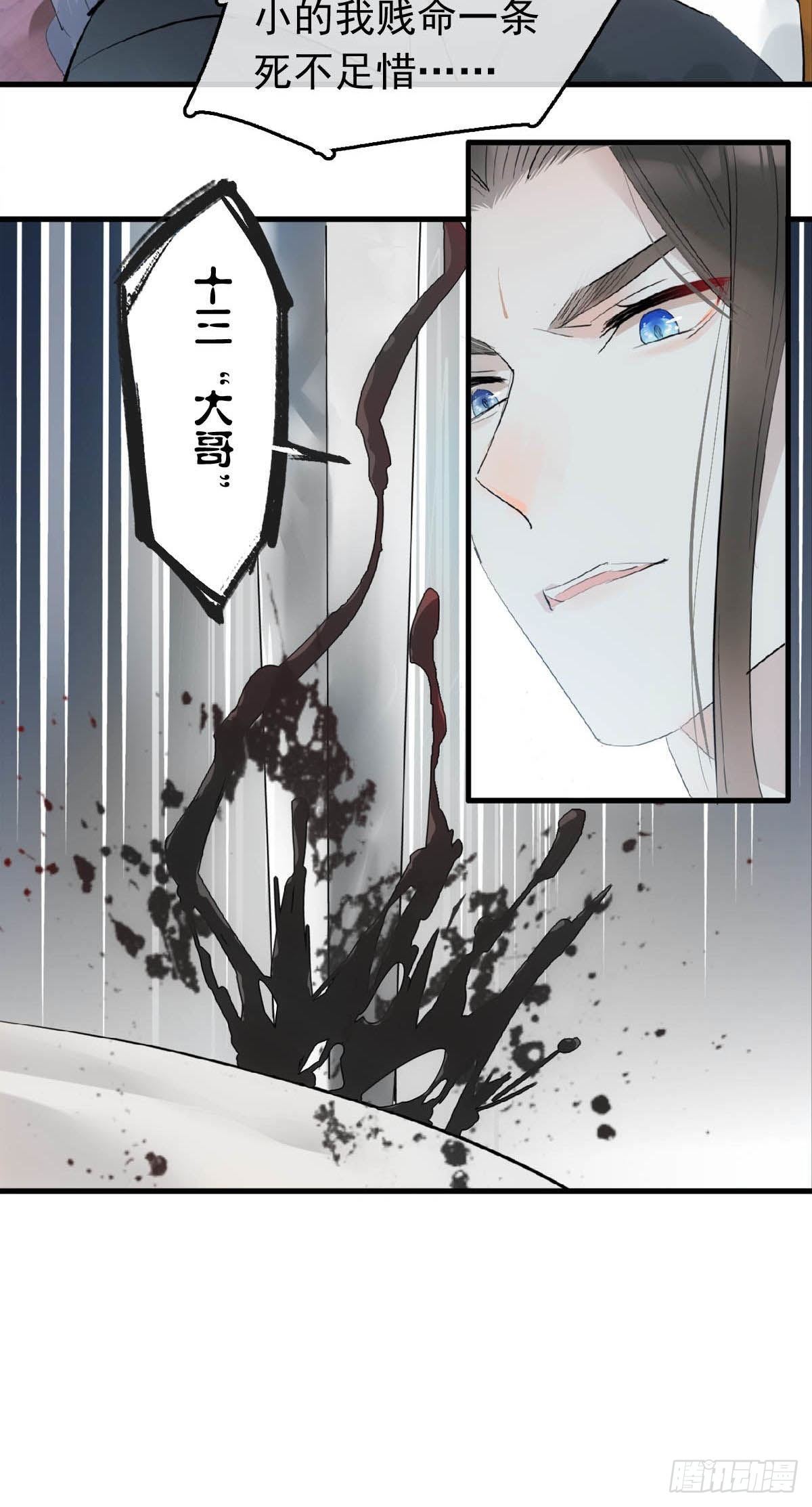 18 仙尊很生气35