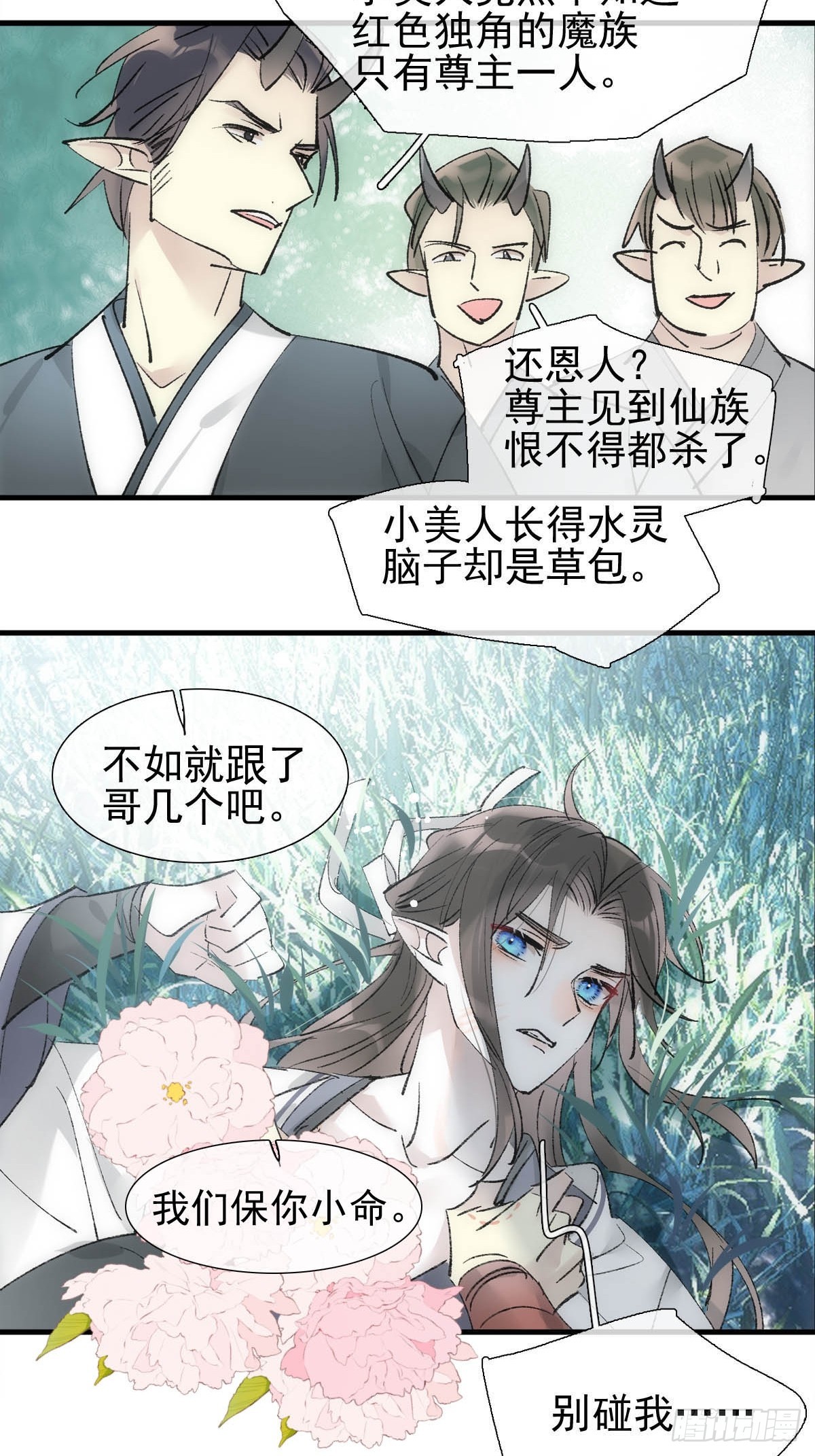 47 孽缘之始5