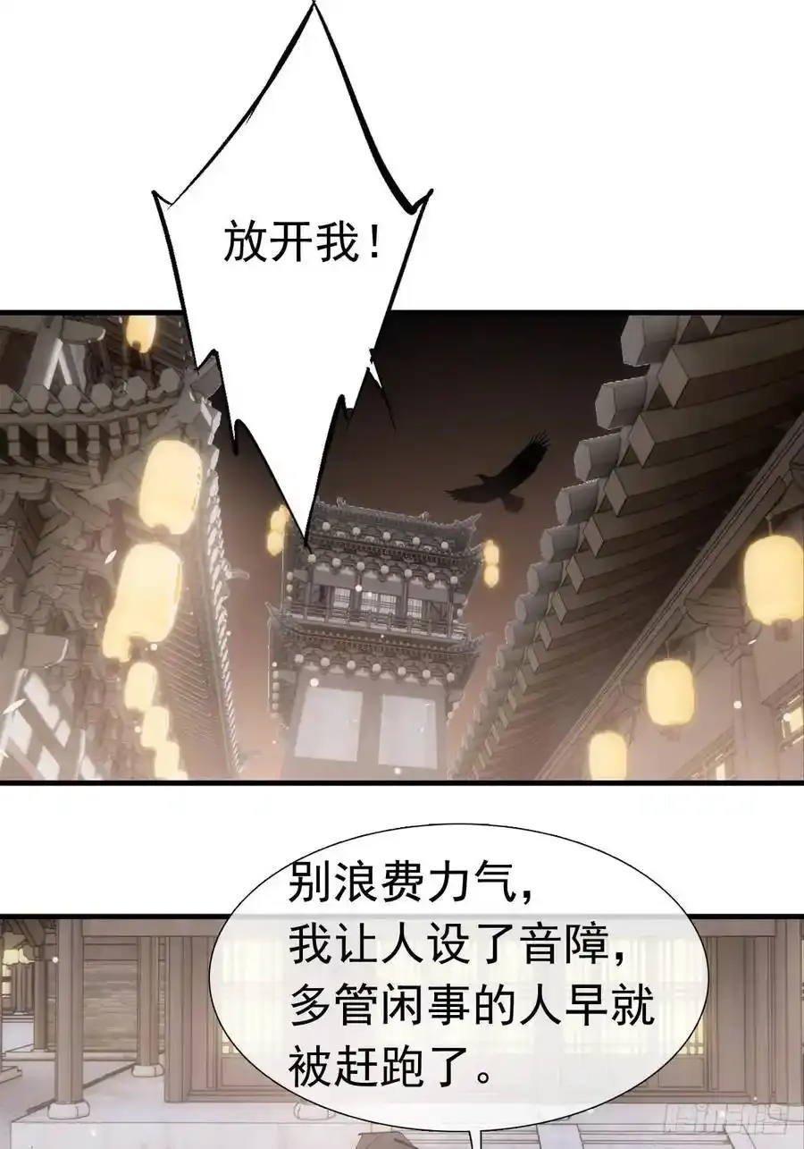 71 魔尊归来（上）31