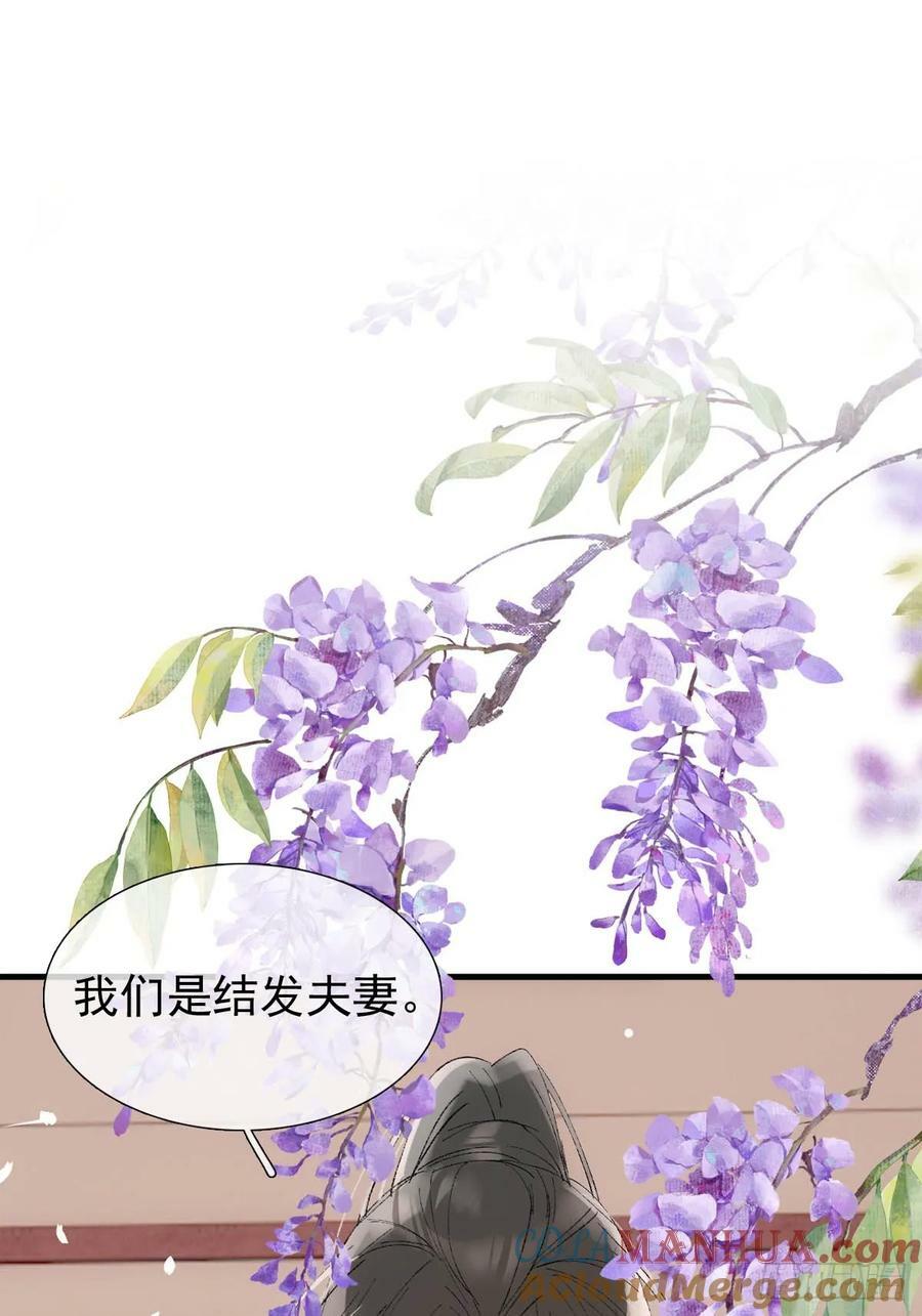62 夫君？夫君！14