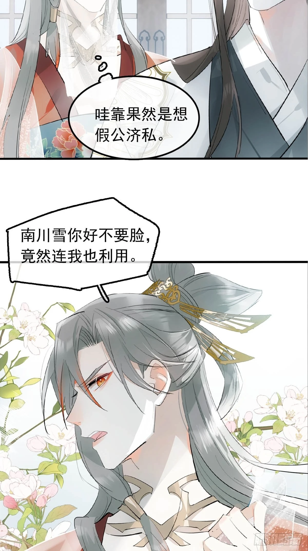 28 魔奴14