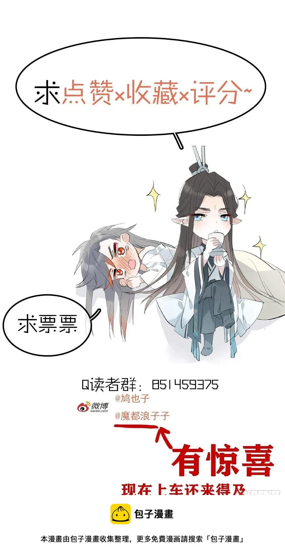 56.5 魔族永不为奴34