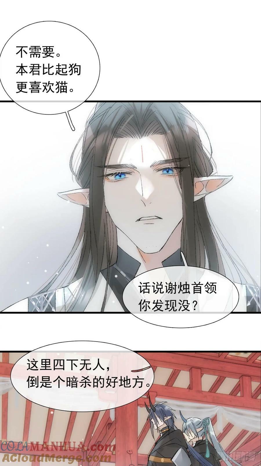 68 吴魍争夺战24