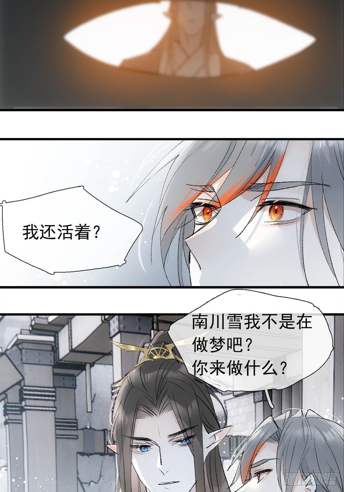 39 帝君很生气27