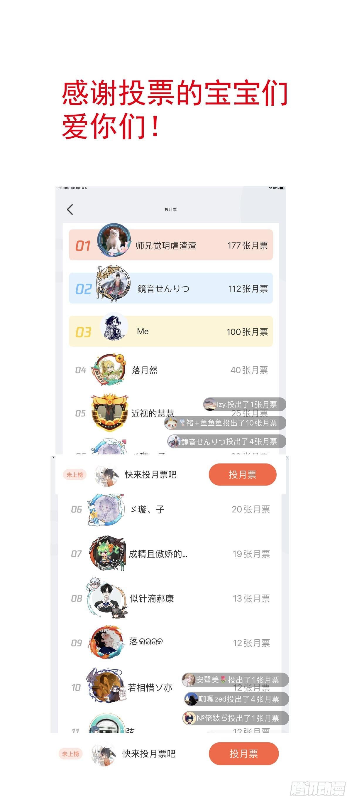 11 肉偿37