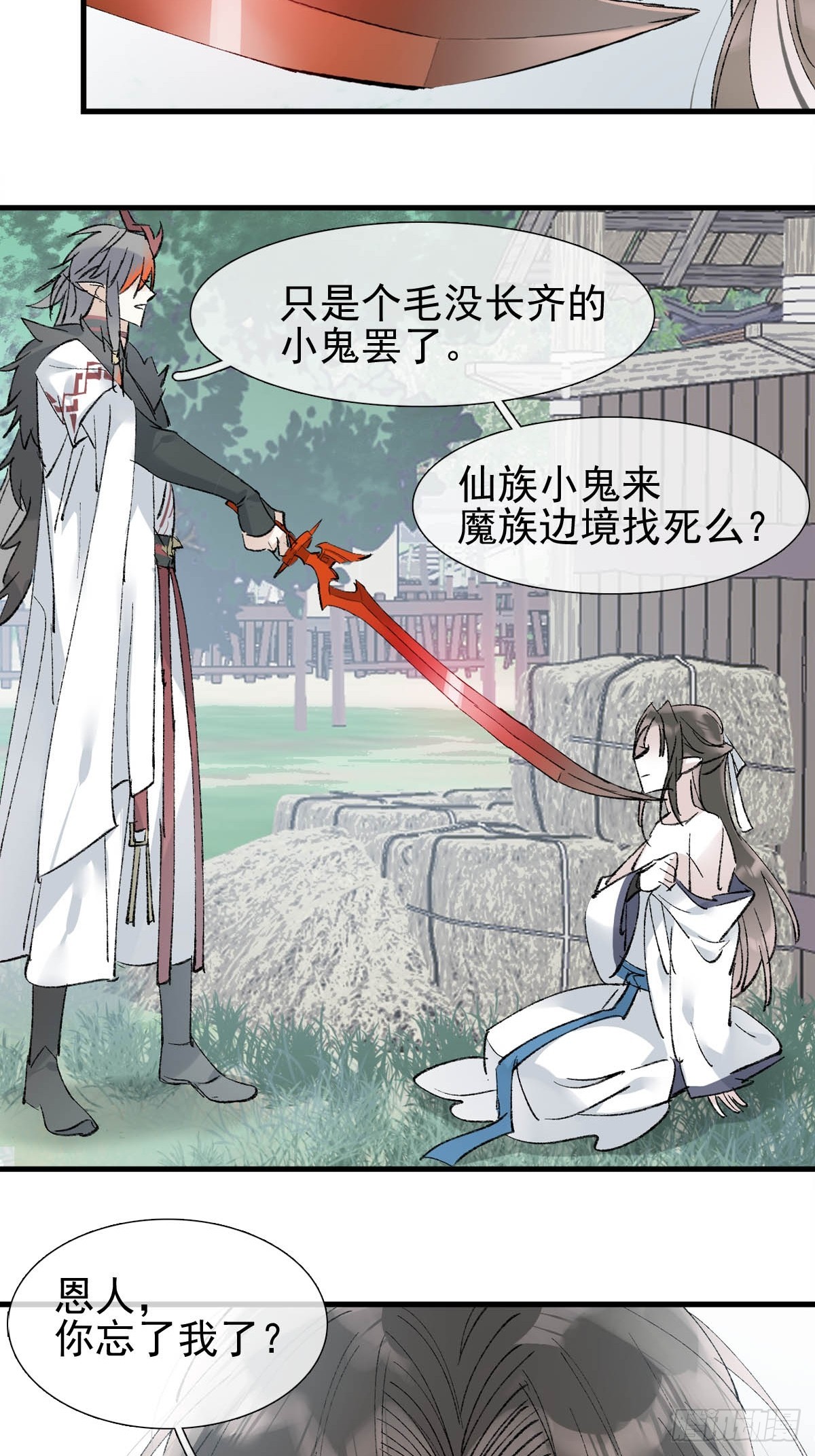 47 孽缘之始17