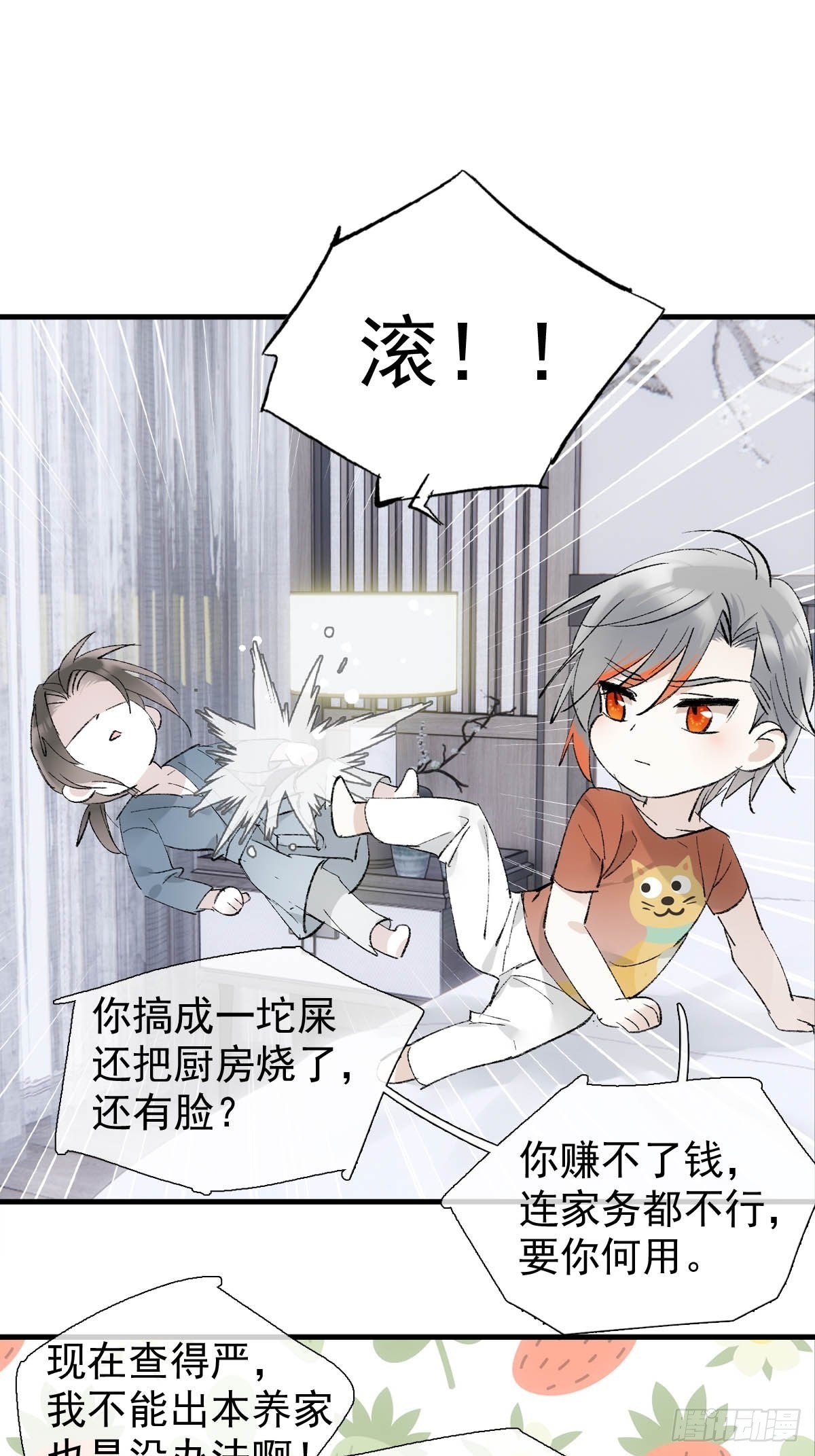 番外下——三胎妈的逆袭10