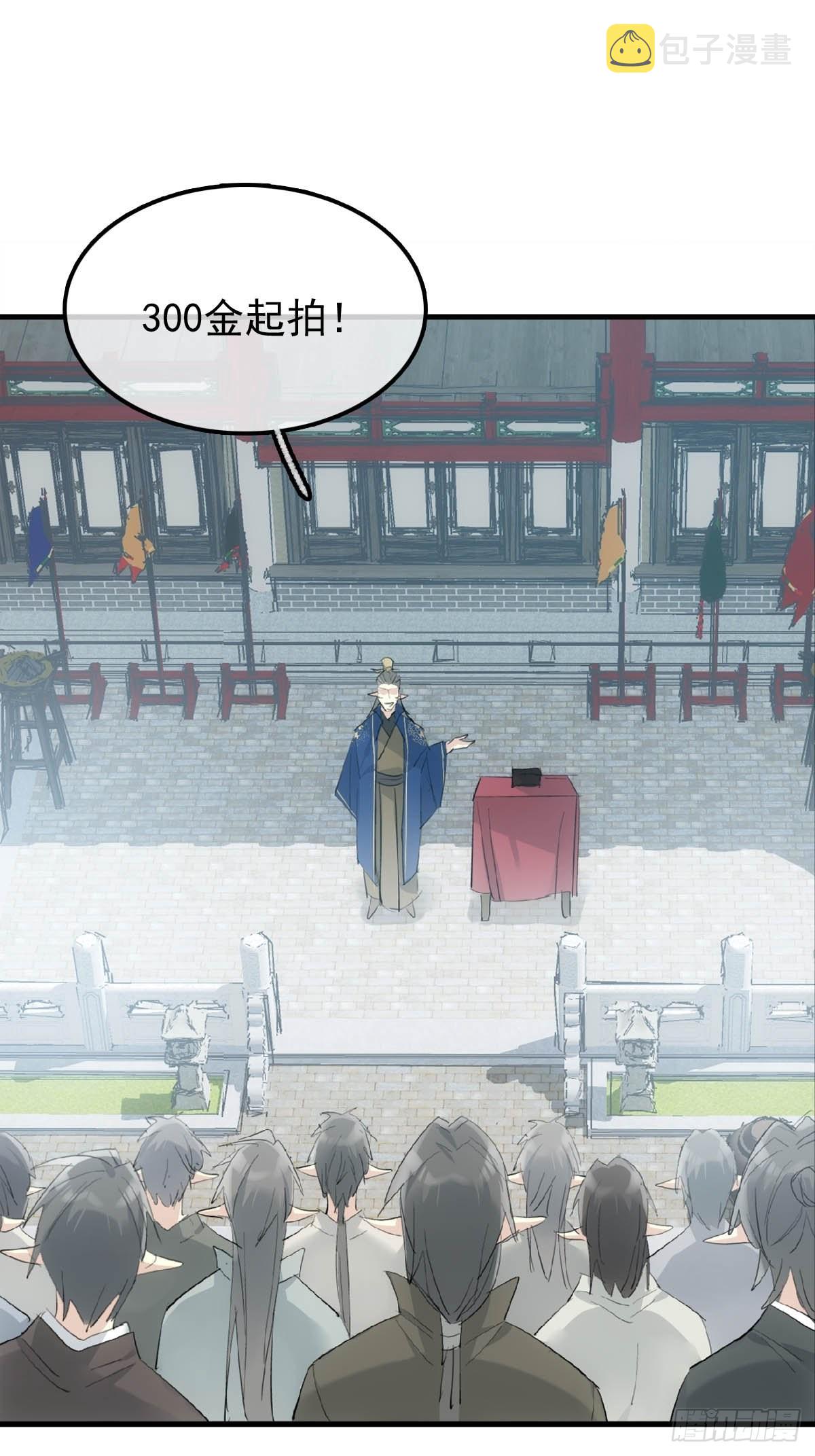 27 魔刀惊神21