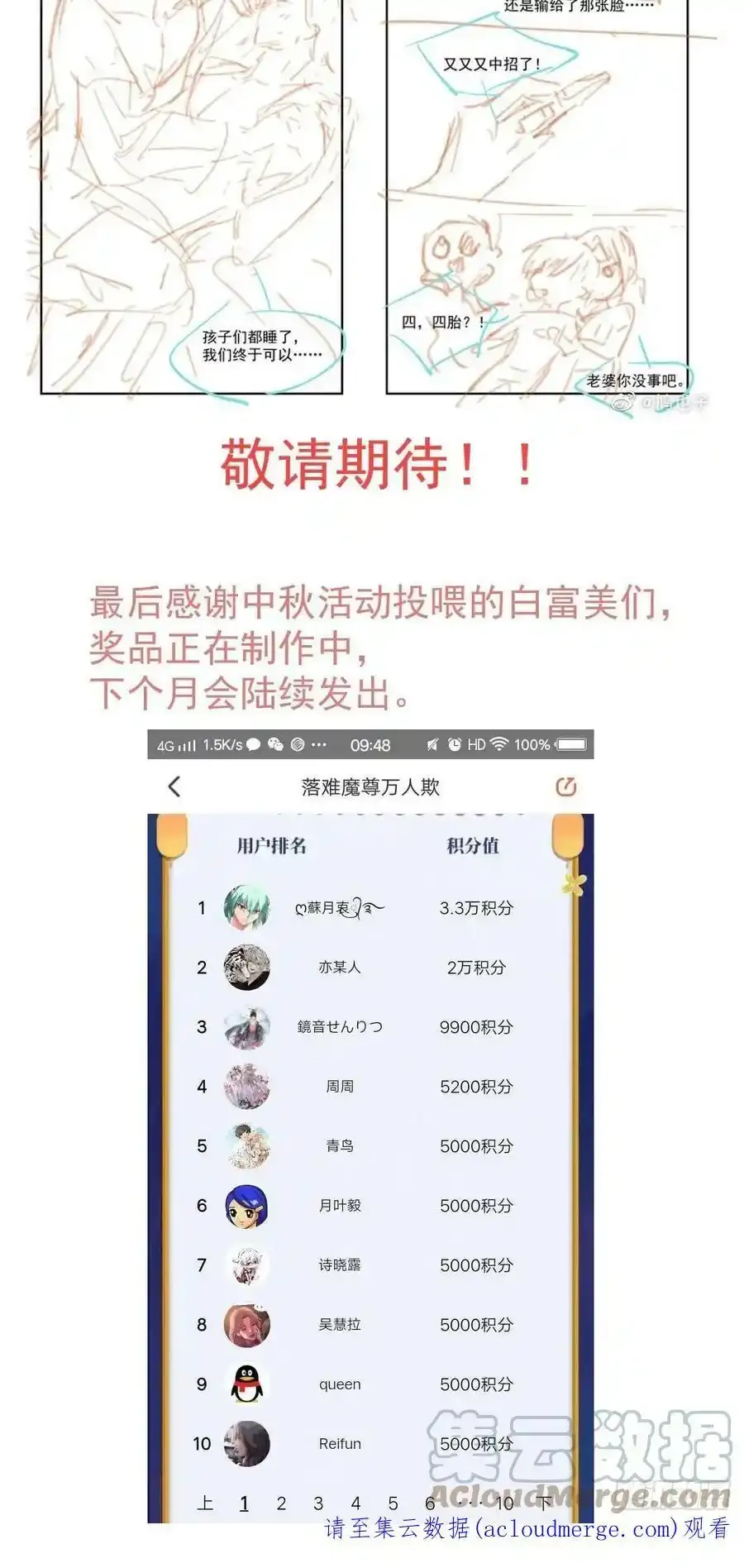 请假条1