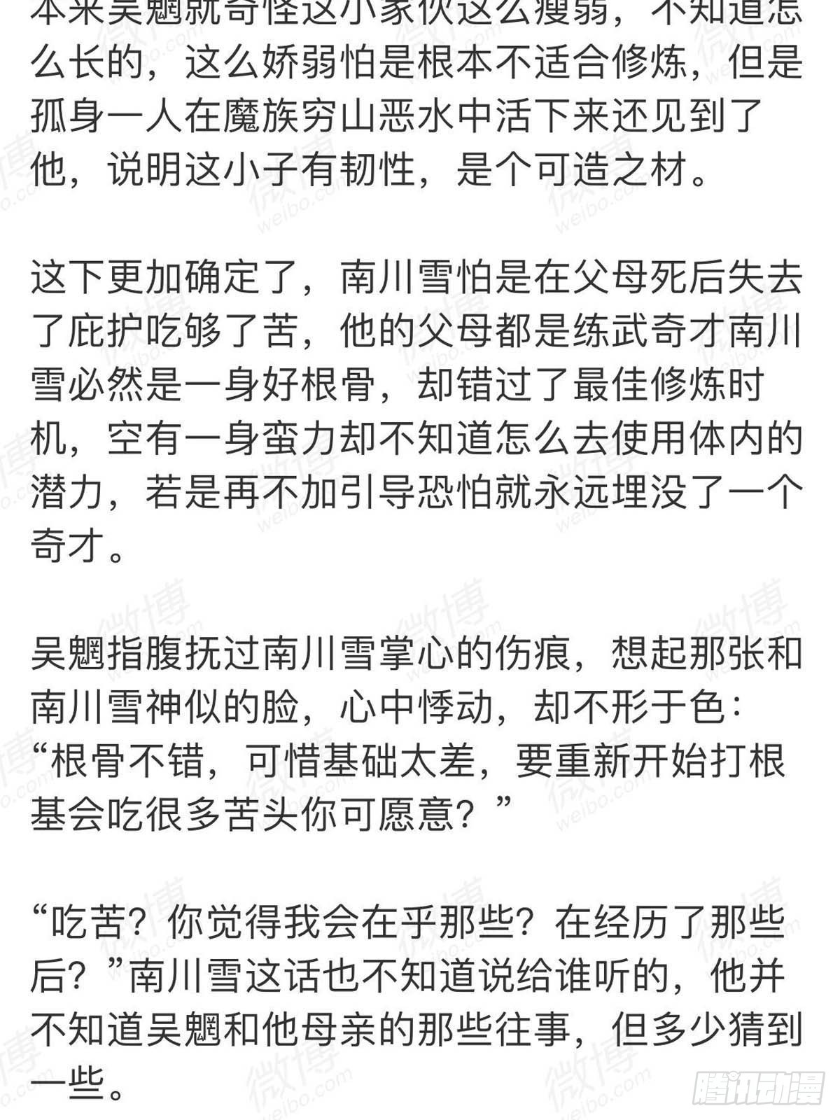 番外 一年师徒5
