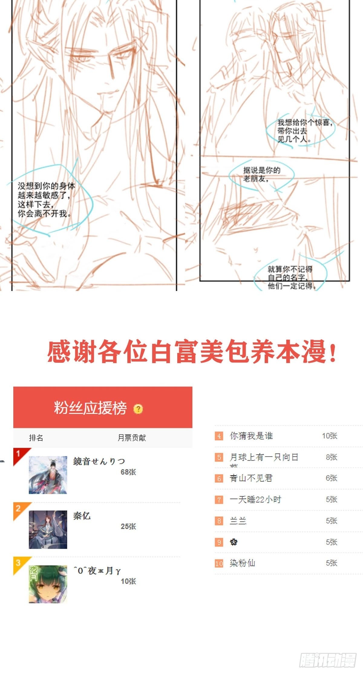 番外下——三胎妈的逆袭27
