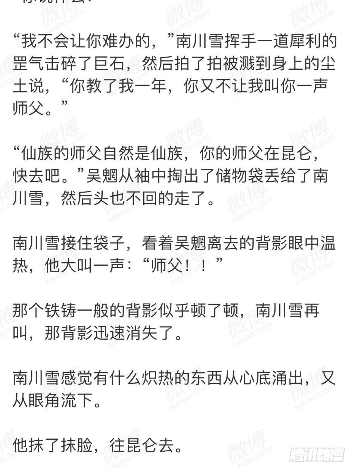 番外 一年师徒9
