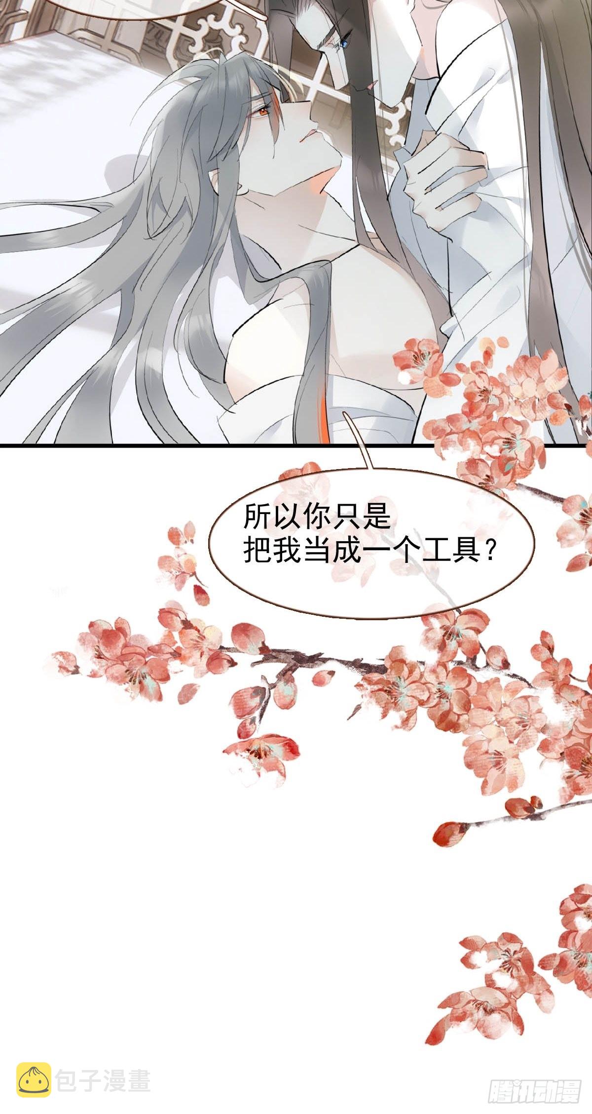 32 顺水推魔7