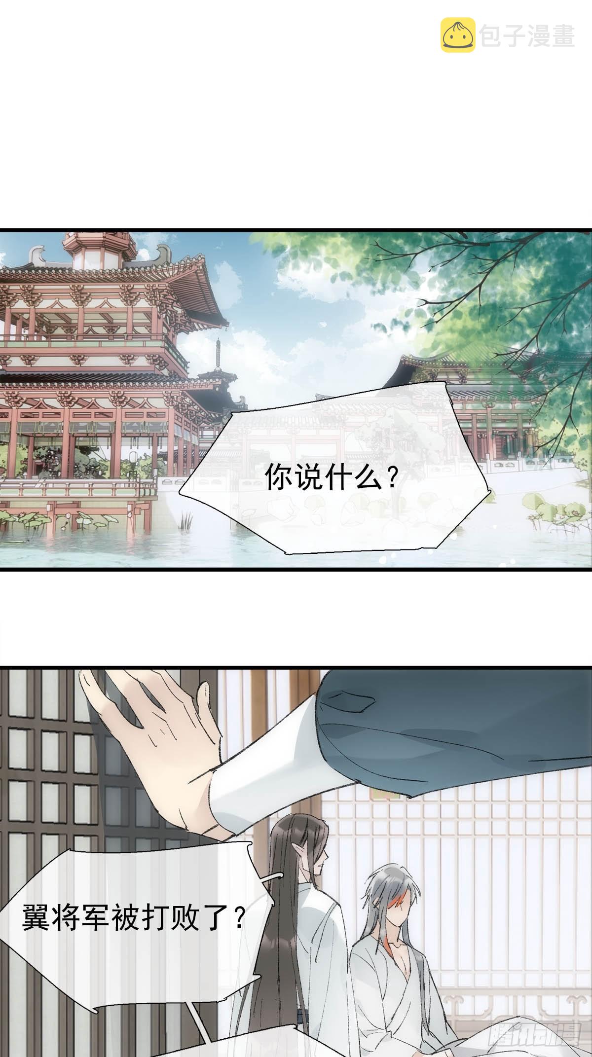 49 妖尊的提议1