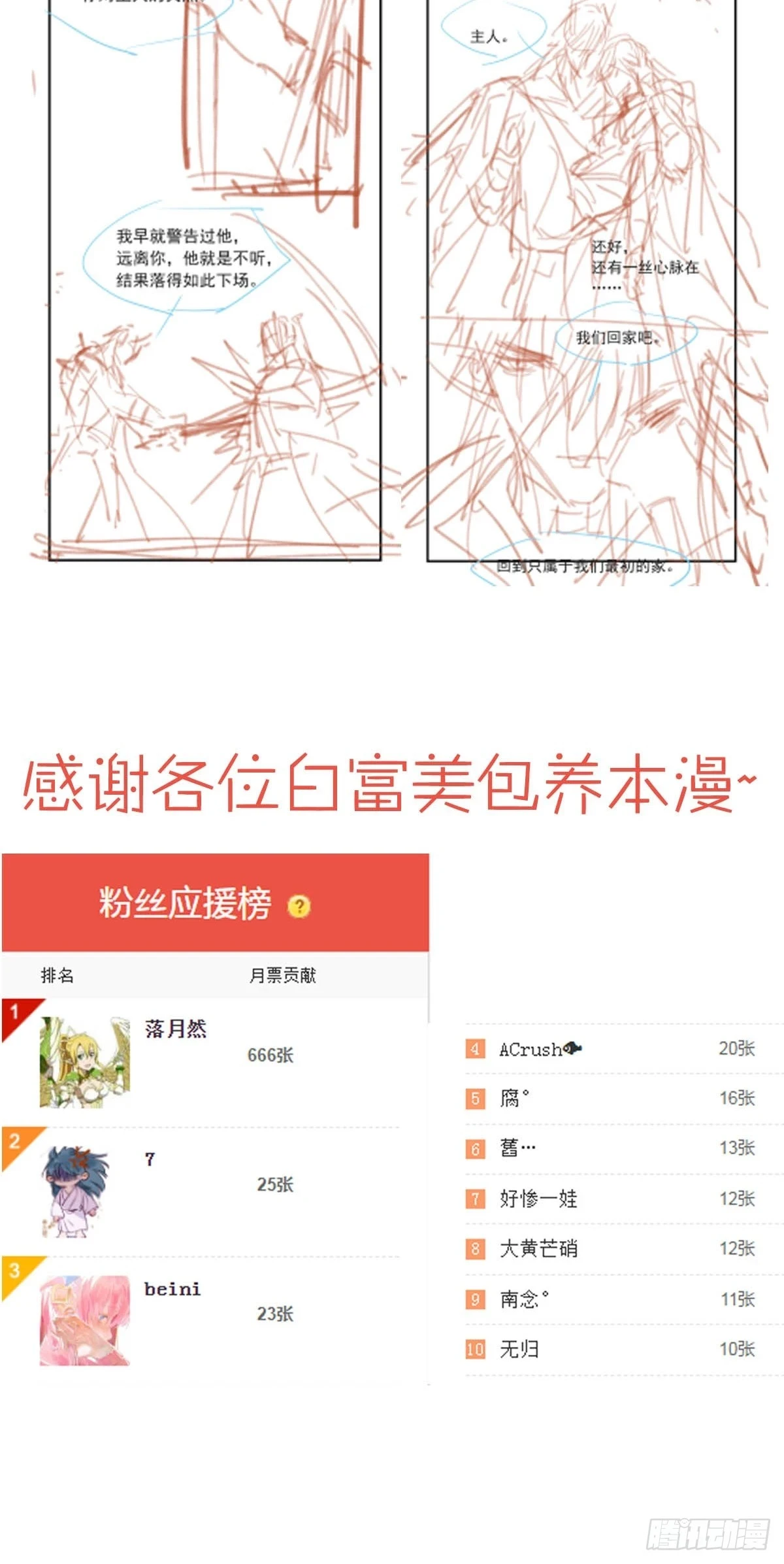 56.5 南川雪哭了33