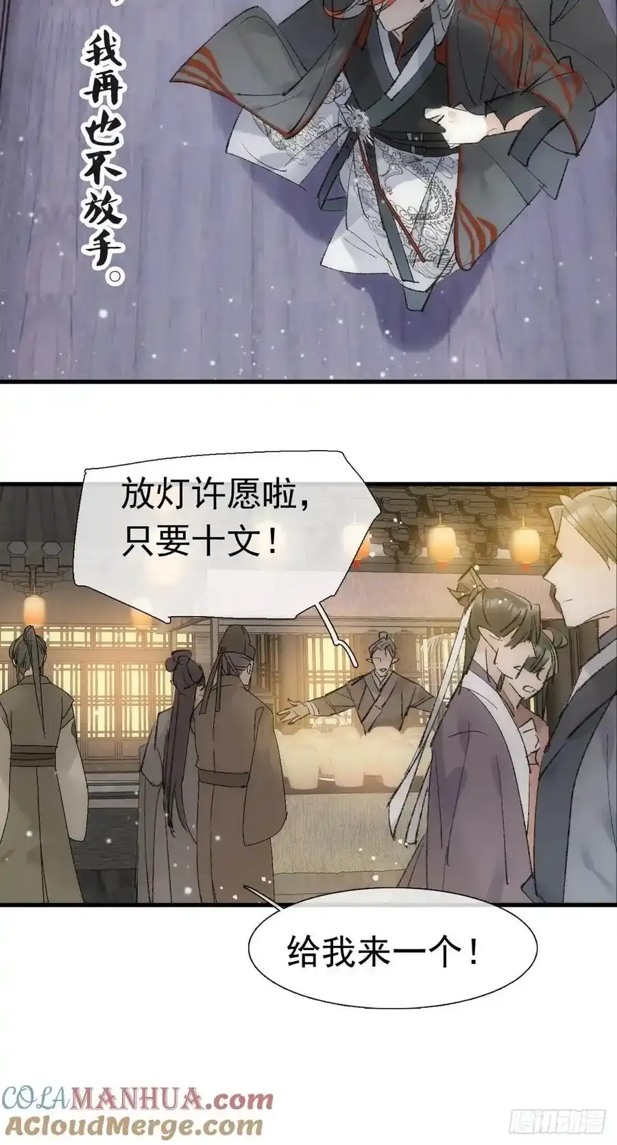 最后的约会33