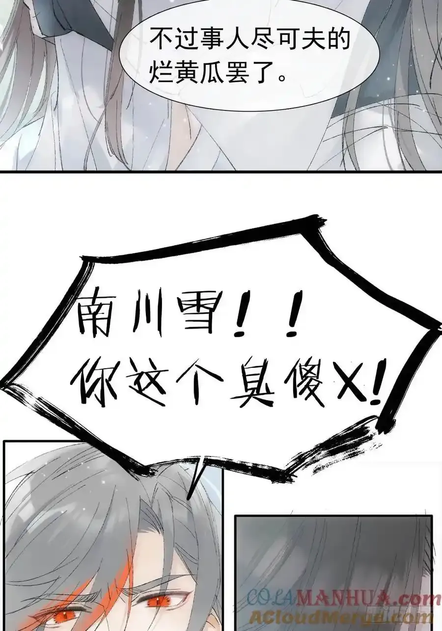 72 魔尊归来（下）9