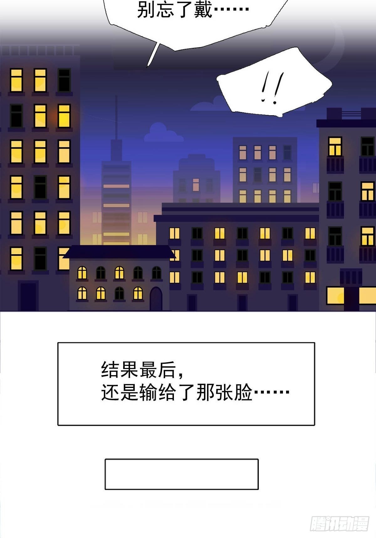 番外下——三胎妈的逆袭19