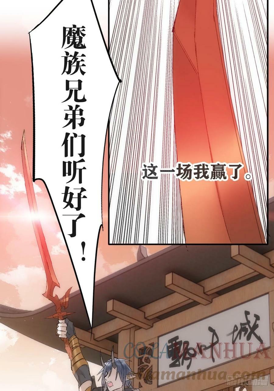 57 魔尊回家28