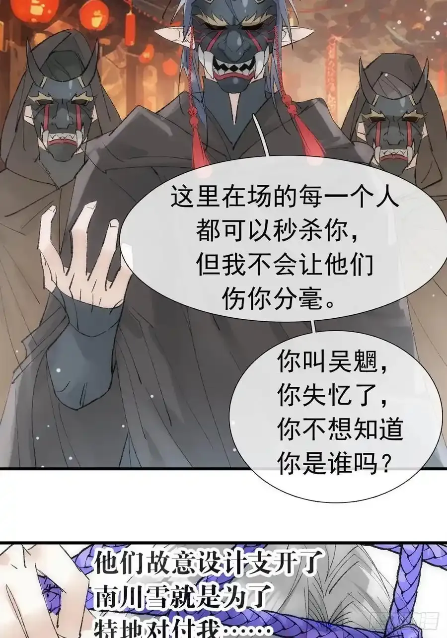 71 魔尊归来（上）29