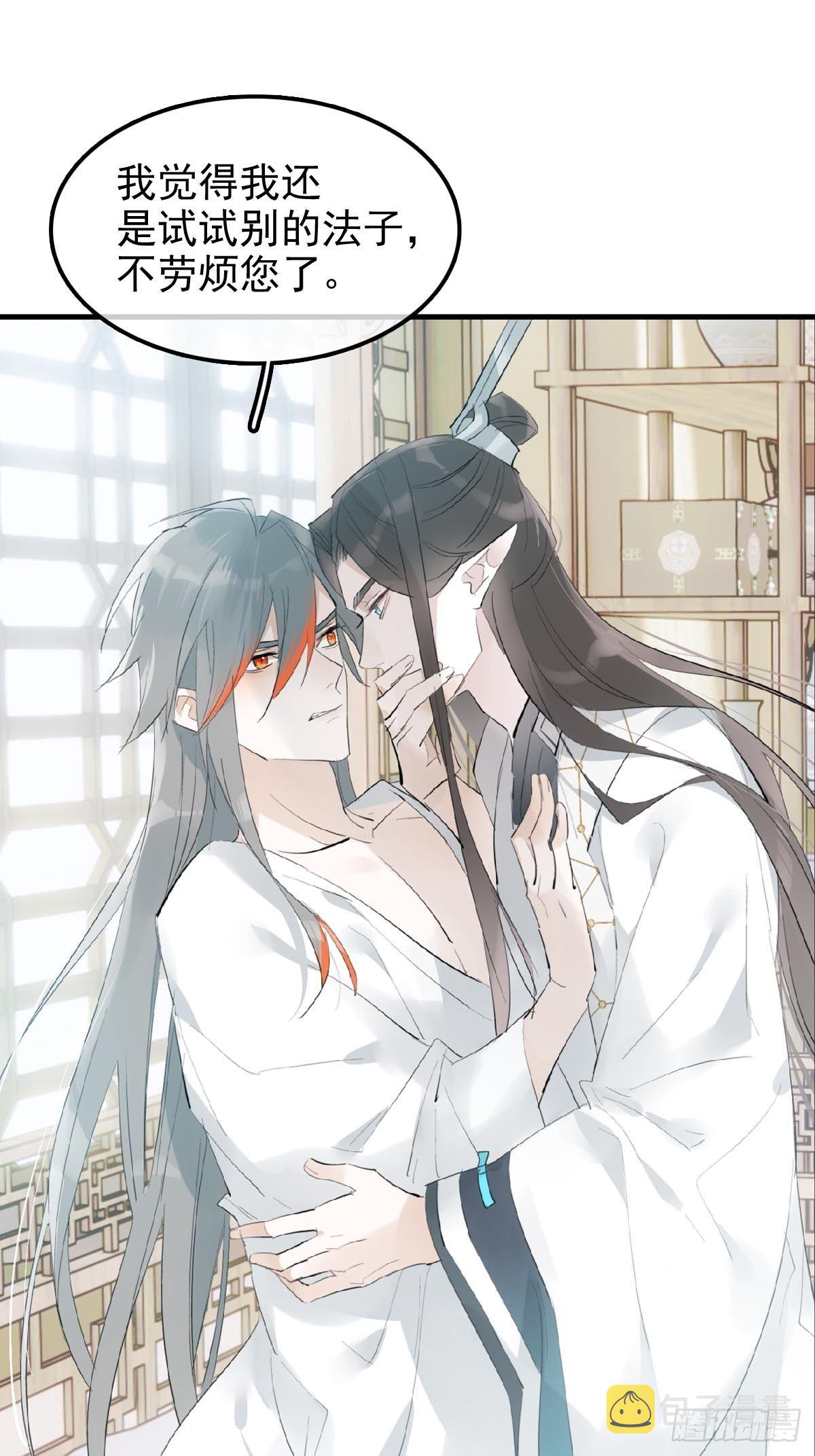 04 你不配4