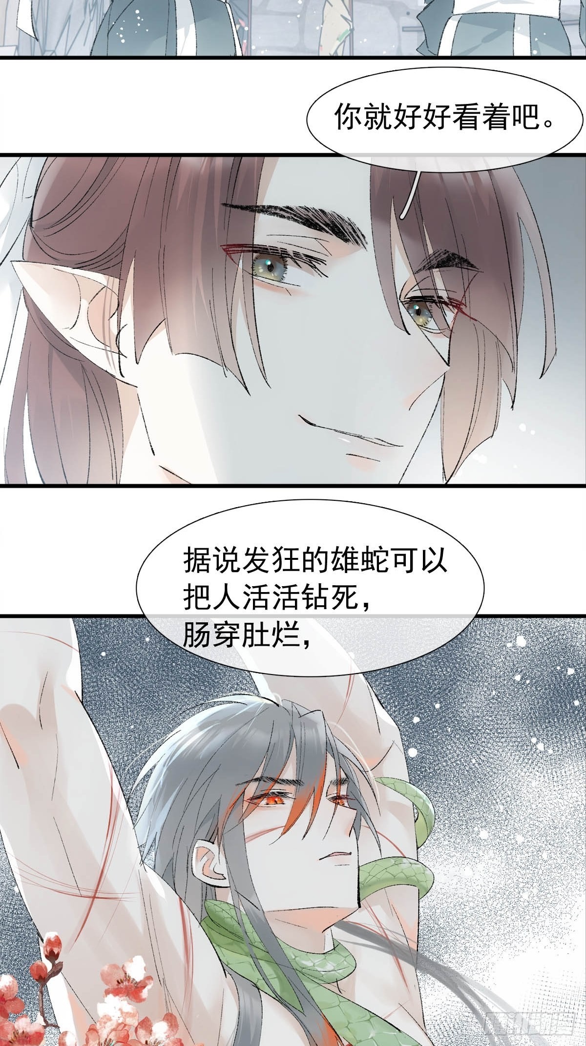38 刑虐34