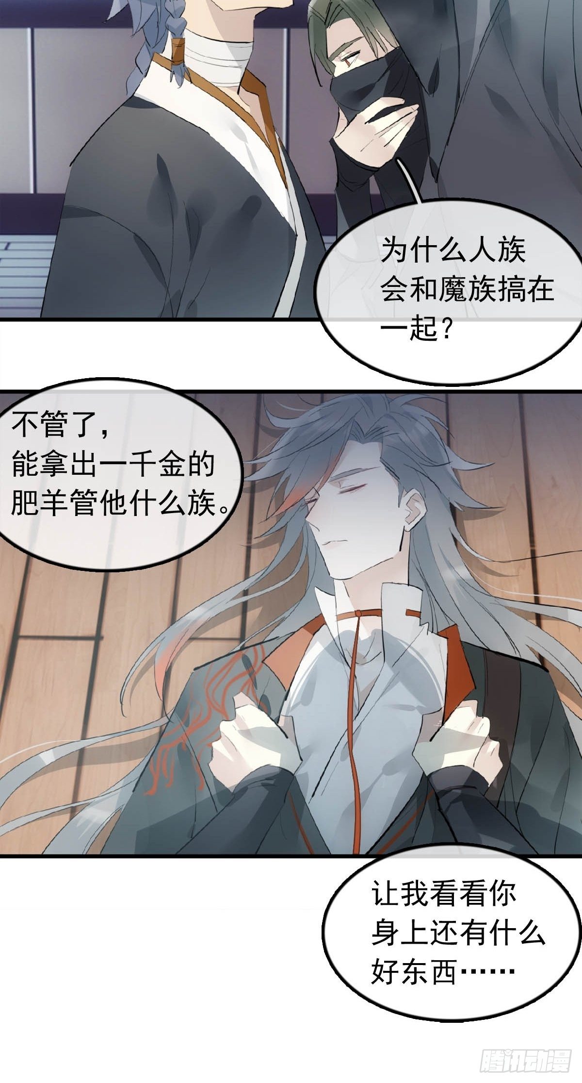 17 落入陷阱39