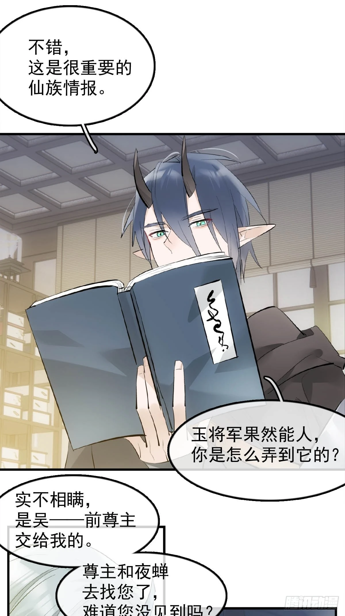 21 新的魔尊19