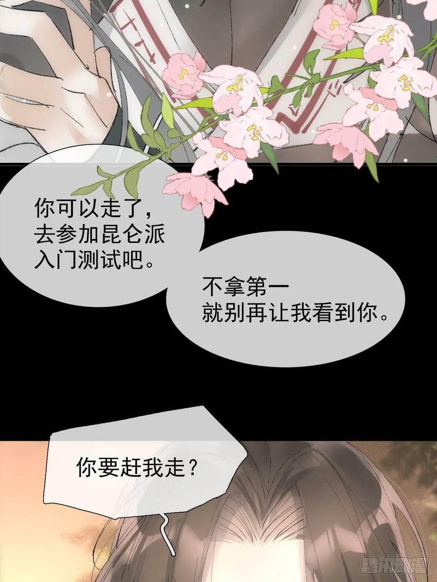 66 师与夫32