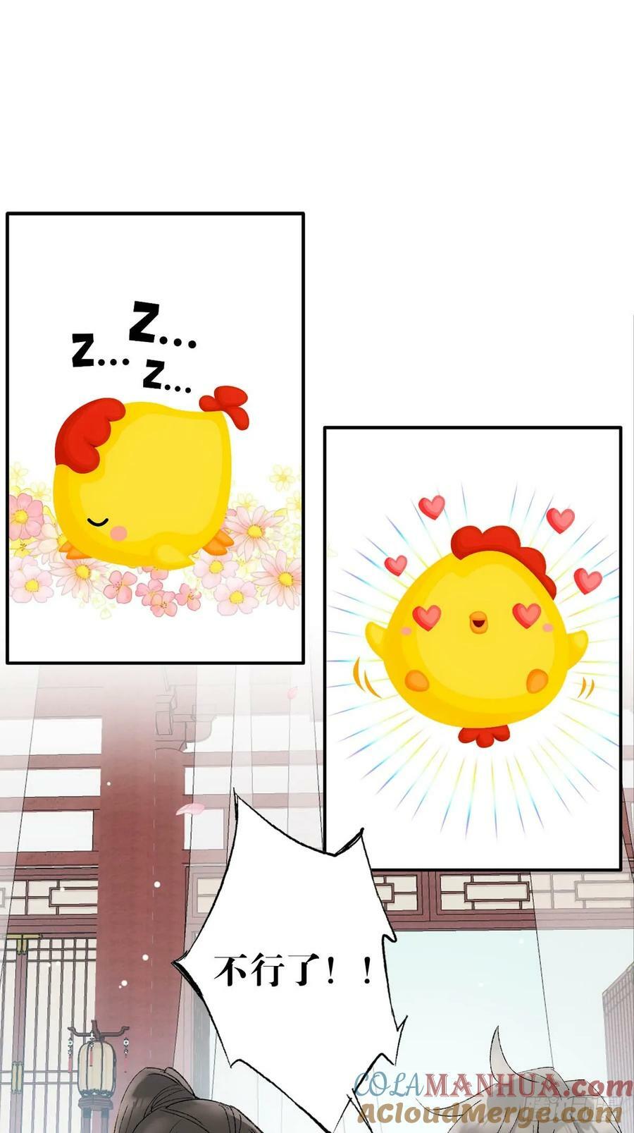 62 夫君？夫君！8