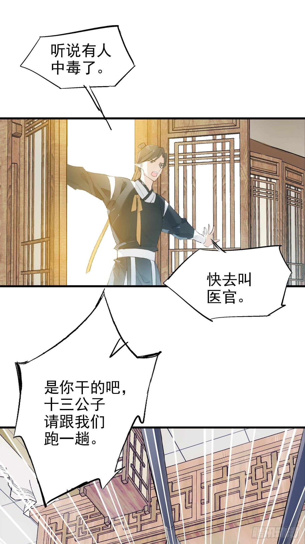 06 构陷28