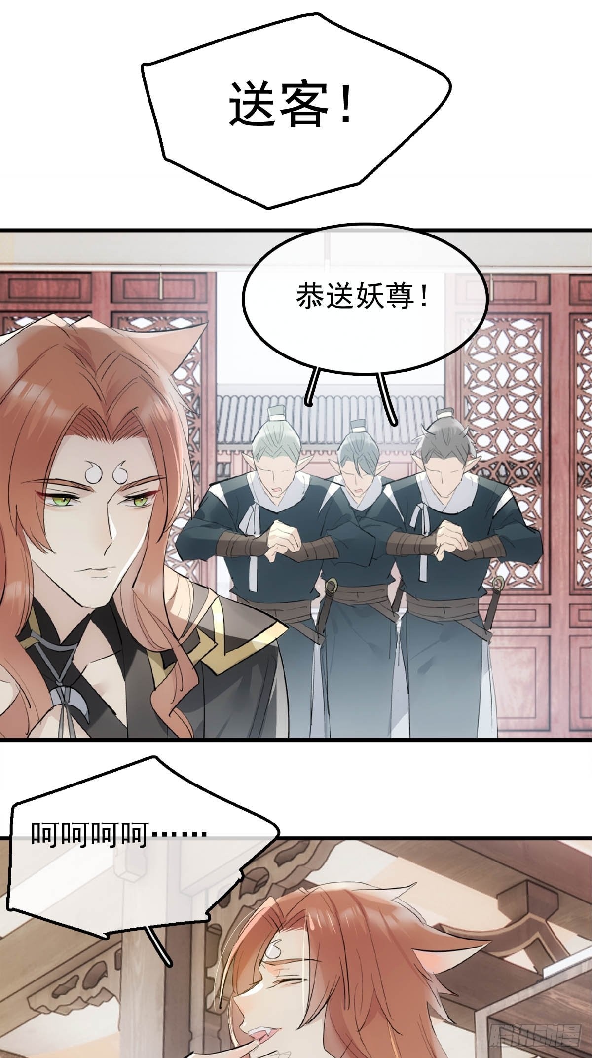 23 妖尊的礼物13