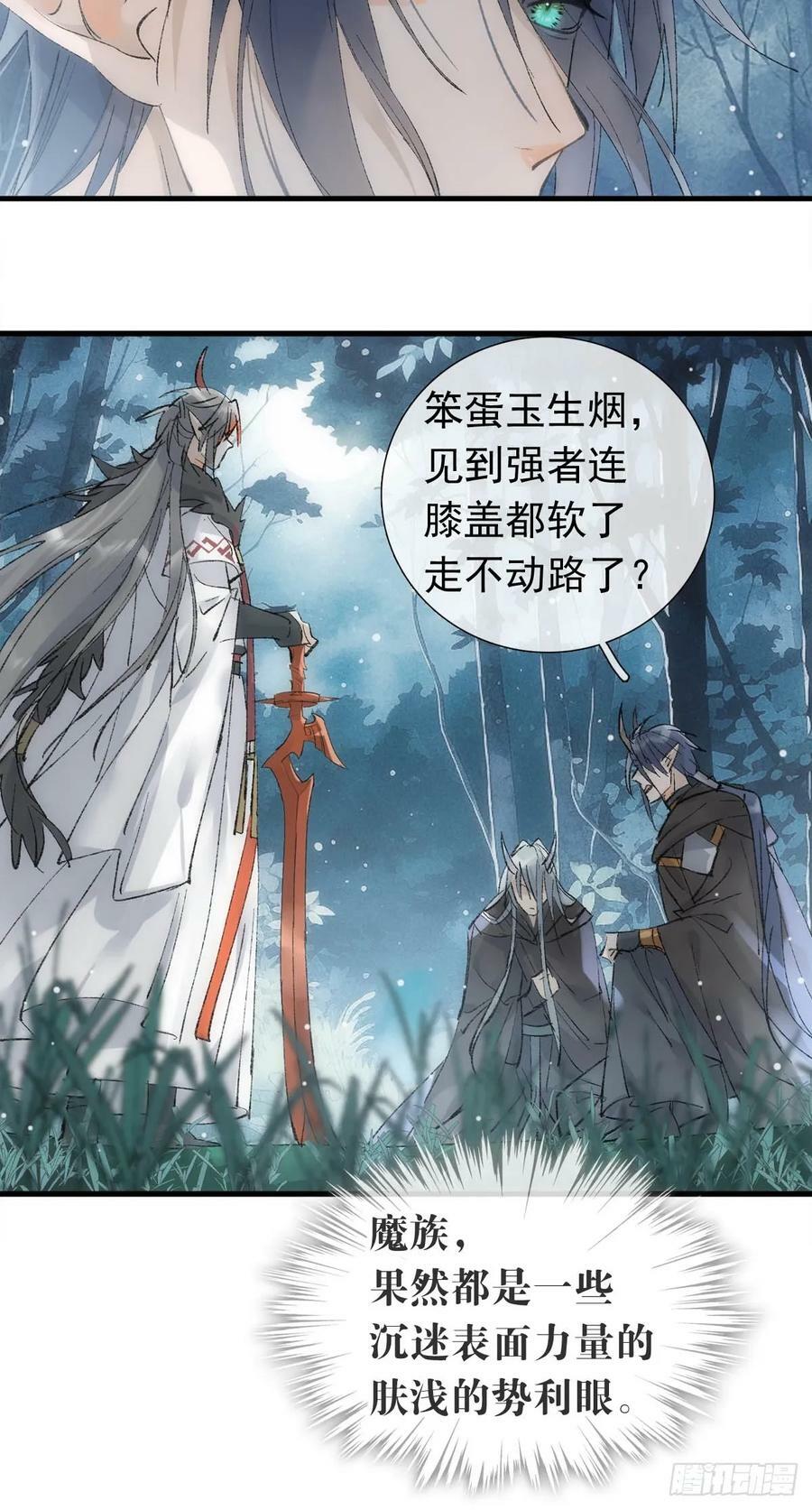 68 吴魍争夺战19