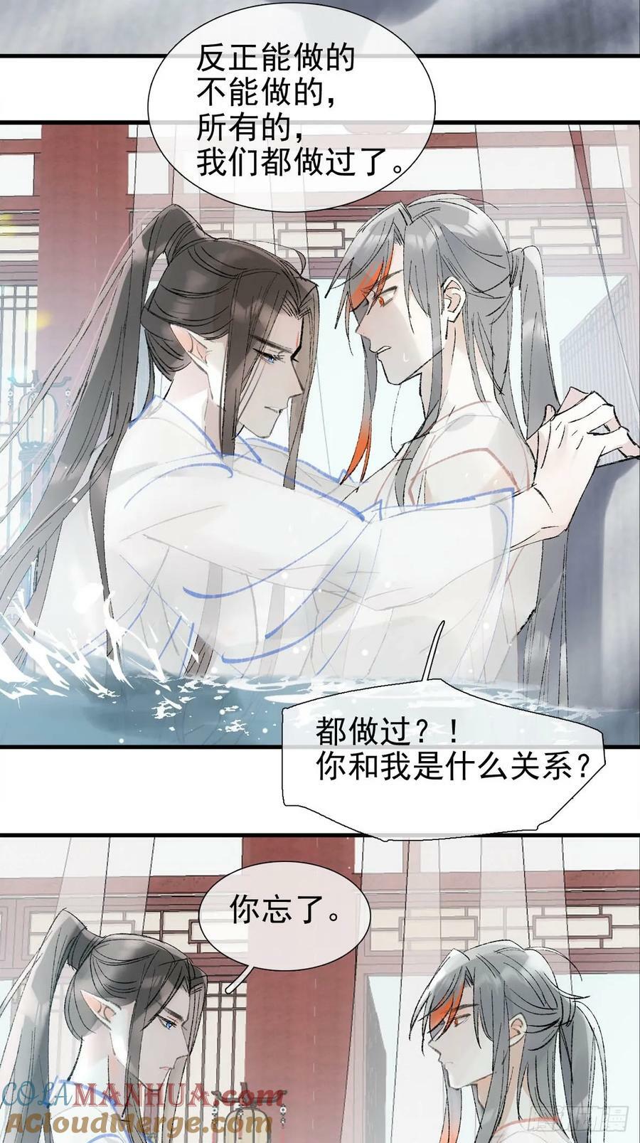 62 夫君？夫君！12
