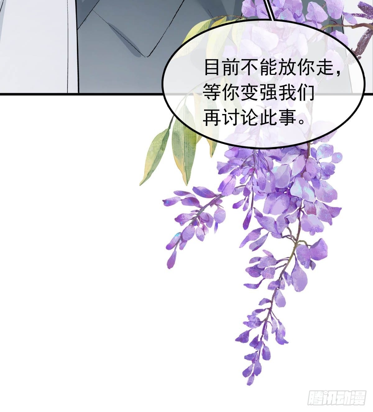 27 魔刀惊神5
