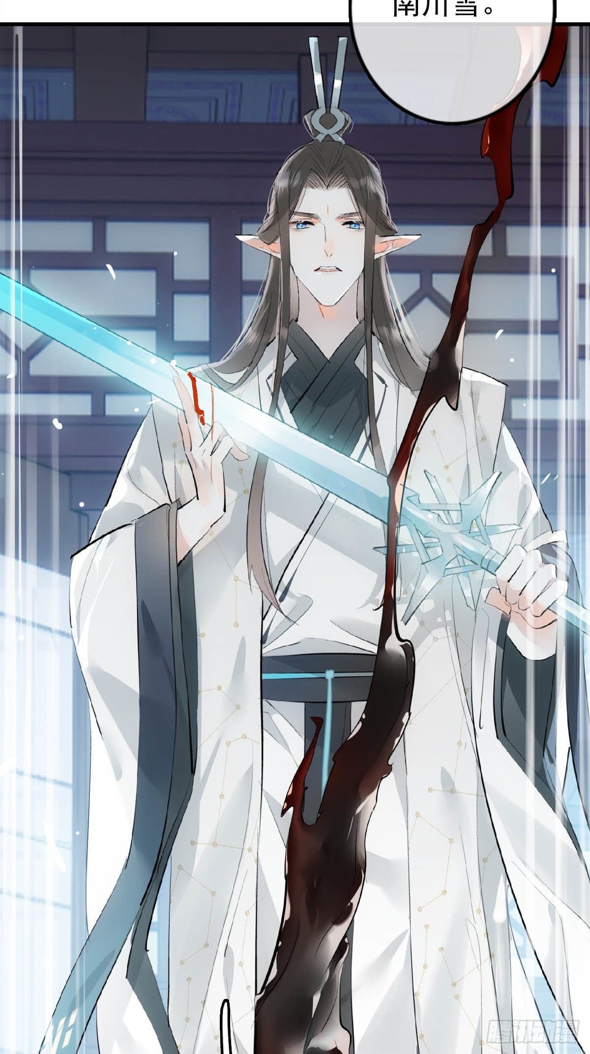 18 仙尊很生气18