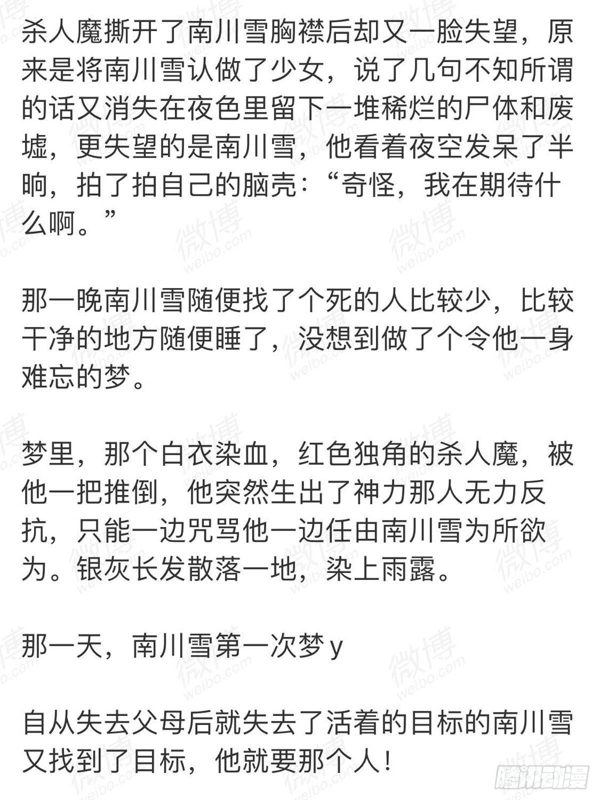 番外 一年师徒3