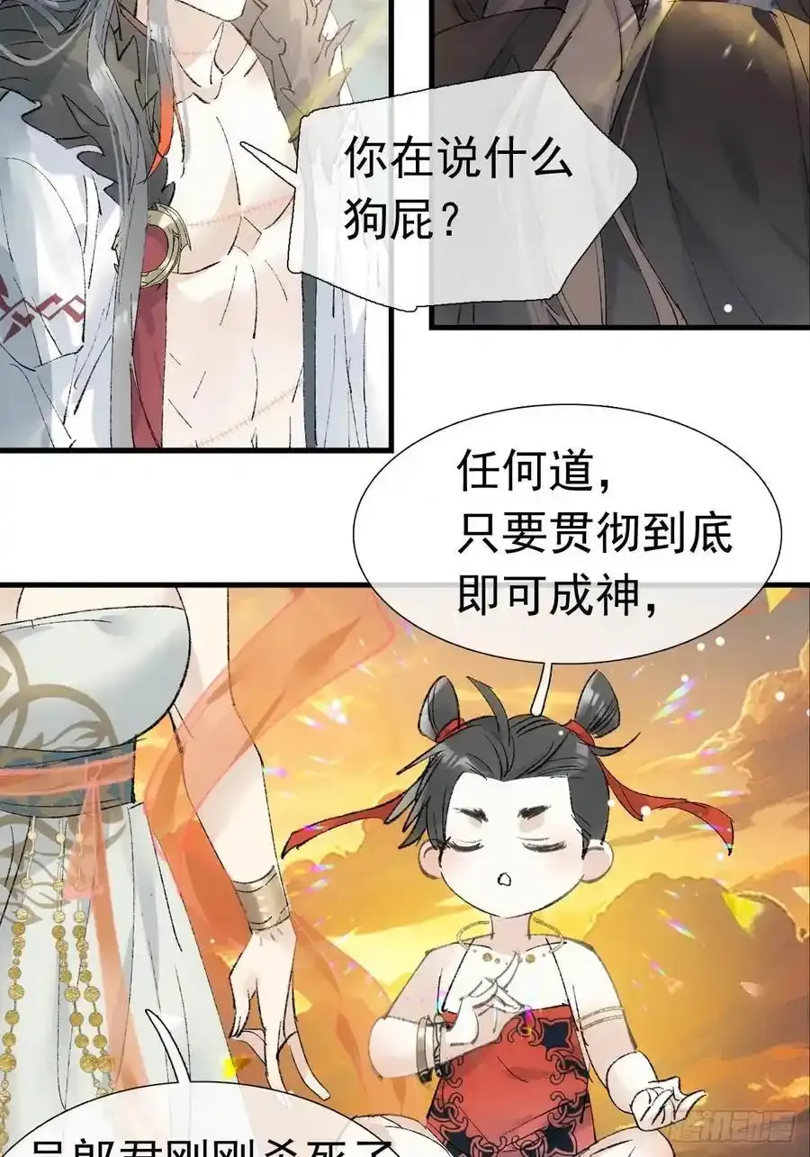 73 if结局1-上 证道16