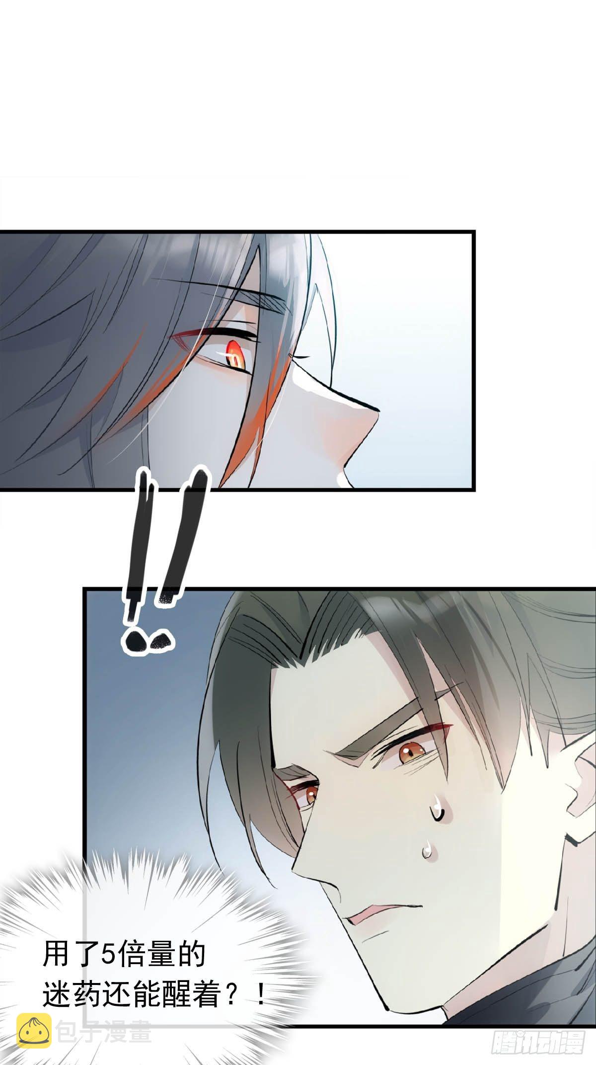 18 仙尊很生气5