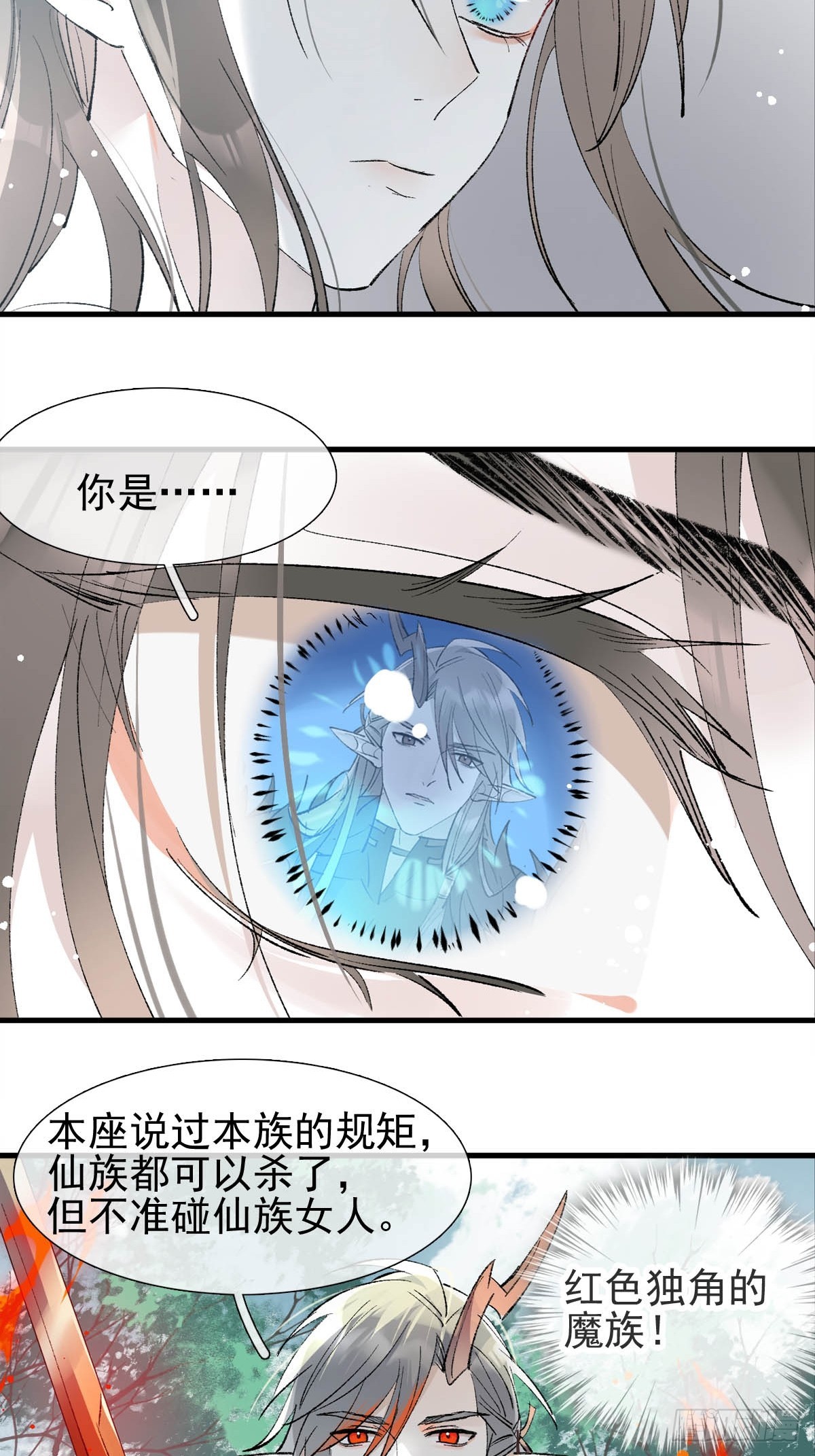 47 孽缘之始11