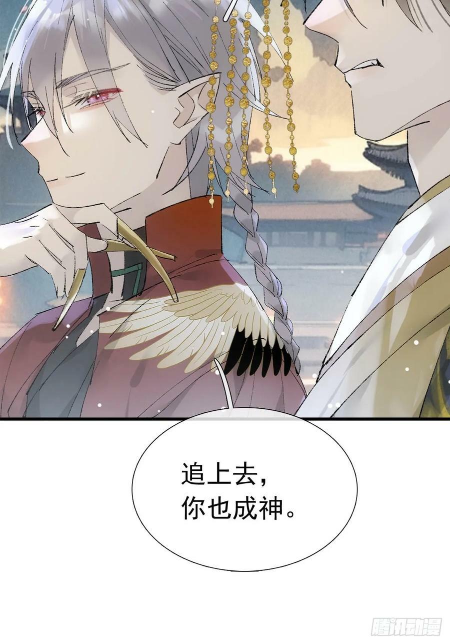 73 结局1-上 证道35