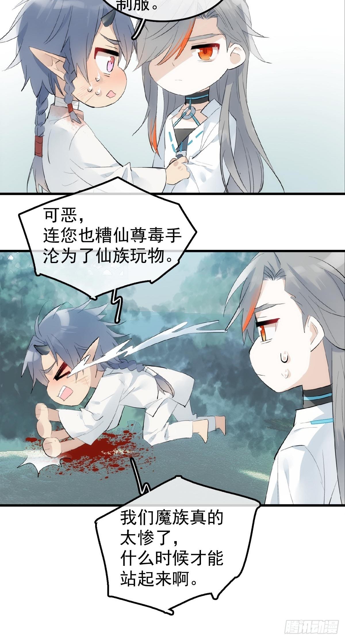12 魔族逃犯19