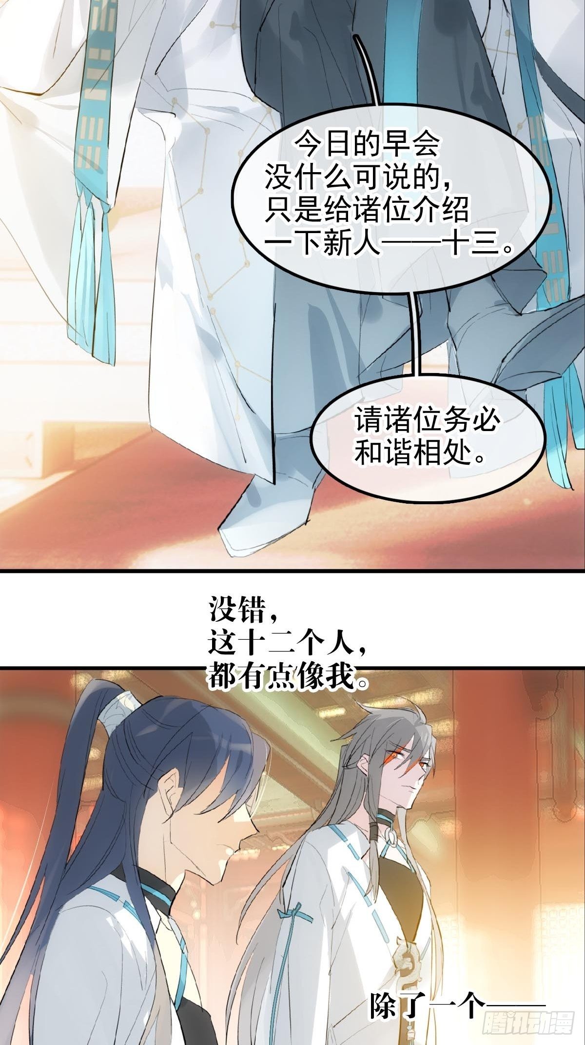 02 第十三个丹炉14