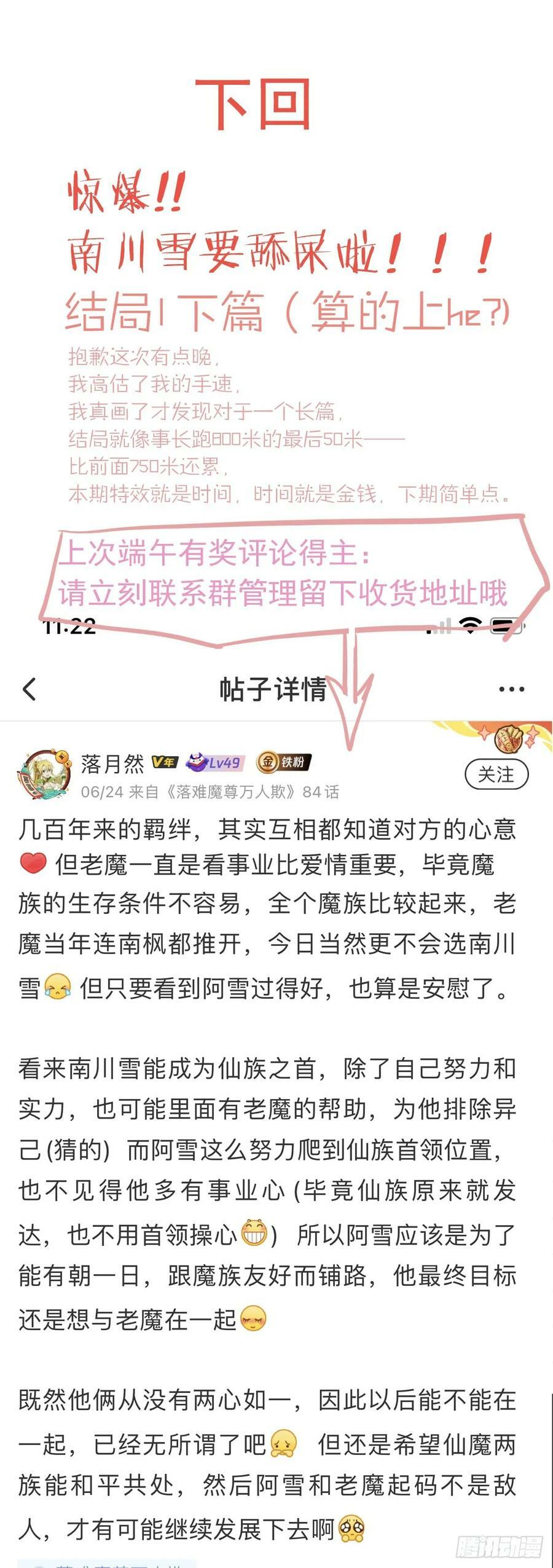 73 结局1-上 证道49
