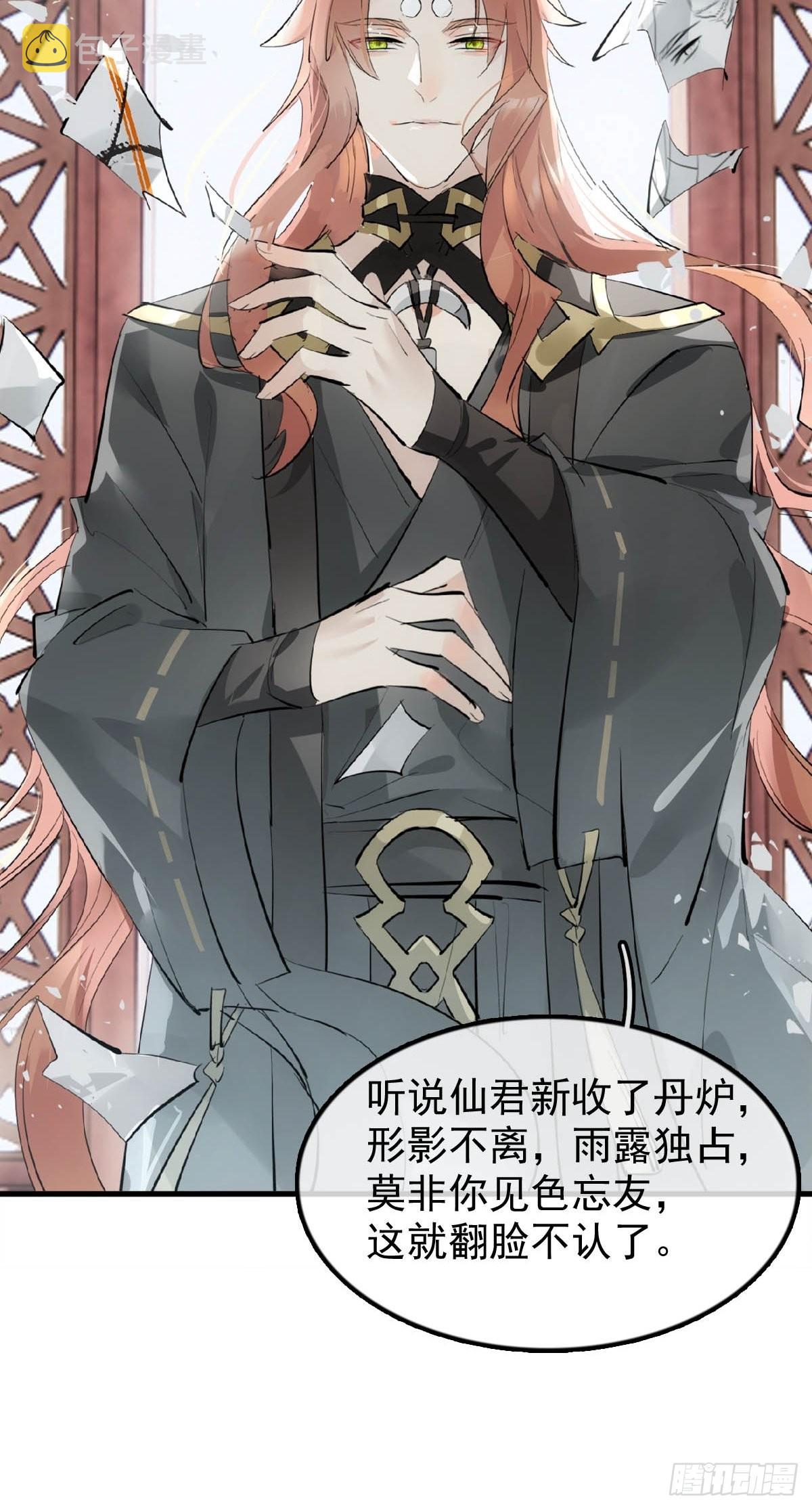 22 难道是他41